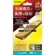 ELECOM エレコム PM-A22BFLGLPN iPhone 14 Plus / 13 Pro Max ガラスライクフィルム 高透明 衝撃吸収 ハードコート 表面硬度9H 指紋防止 エアーレス【キャンセル不可・北海道沖縄離島配送不可】