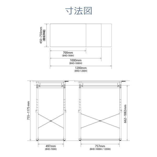 4589946132298 Bauhutte バウヒュッテ 昇降式 スタンディング