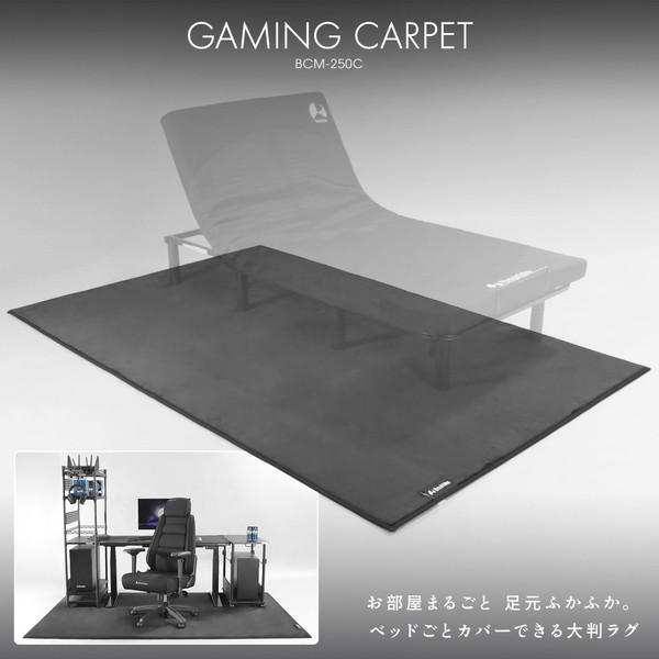 4571697233317 Bauhutte ゲーミングカーペット ベッドごと ふかふか