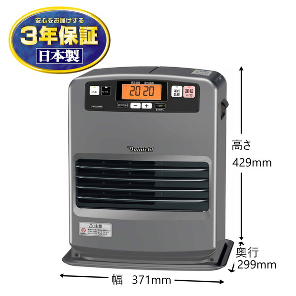 ダイニチ FW-25S4 石油ファンヒーター ダイニチ FW-25S4 石油ファンヒーター ダイニチ FW-25S4(S