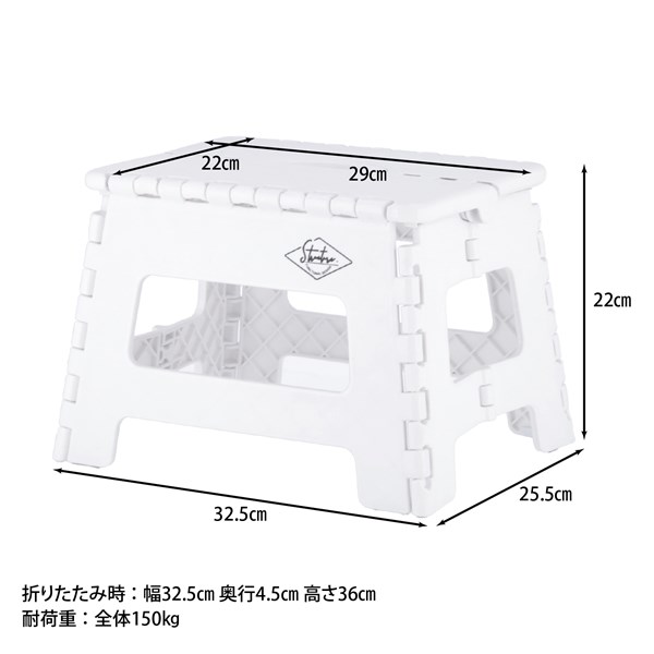 不二貿易 フォールディングステップスツール H22cm WH 1個箱 商品コード86872【代引・日時指定・キャンセル不可・北海道沖縄離島配送不可】 -お取リ寄せ-