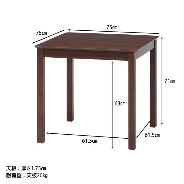 不二貿易 ダイニングテーブル モルト BR 2073057 商品コード98816【代引・日時指定・キャンセル不可・北海道沖縄離島配送不可】 -お取リ寄せ-