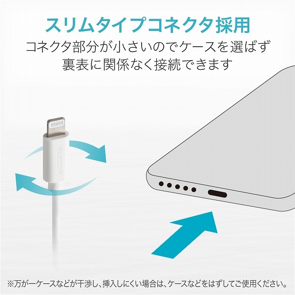 ELECOM エレコム MPA-UALO05WH Lightningケーブル スタンダード 0.5m ホワイト 【キャンセル不可・北海道沖縄離島配送不可】