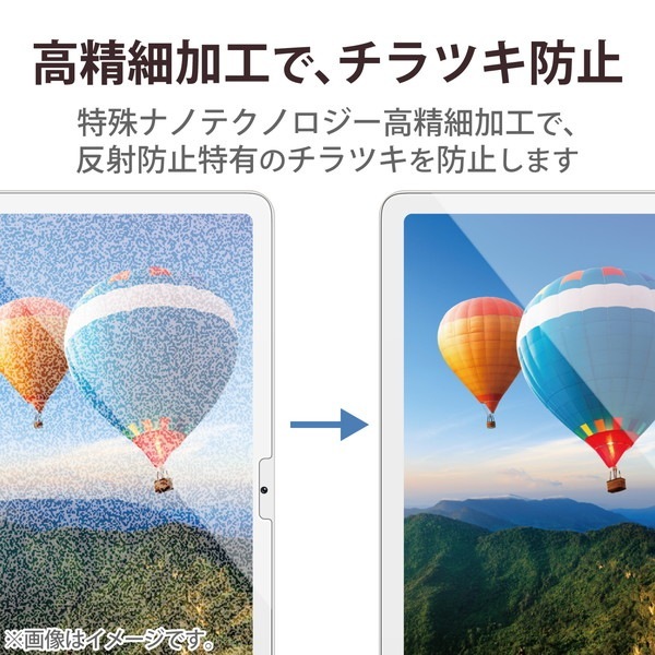 ELECOM エレコム TB-P231FLFAHD Google Pixel Tablet 保護フィルム 高精細 防指紋 反射防止【キャンセル不可・北海道沖縄離島配送不可】