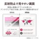 ELECOM エレコム TB-P231FLFAHD Google Pixel Tablet 保護フィルム 高精細 防指紋 反射防止【キャンセル不可・北海道沖縄離島配送不可】