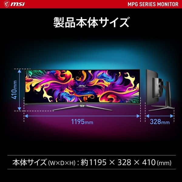 �����ѡ�����ȥ�磻��DQHD������ QD-OLED�ѥͥ�����Ѷʥ����ߥ󥰥�˥��� MSI MPG 491CQP QD-OLED 49����� DQHD(5,120 �� 1,440) 144Hz 0.03ms(GTG) QD-OLED ���統��1,000 ������ե�å��� �ʥ��ȥӥ���� �ϡ��ɥ������֥롼�饤�ȥ��å� Adaptive-Sync AI�ӥ���� DisplayHDR True Black 400 Gaming Intelligence KVM�����å�