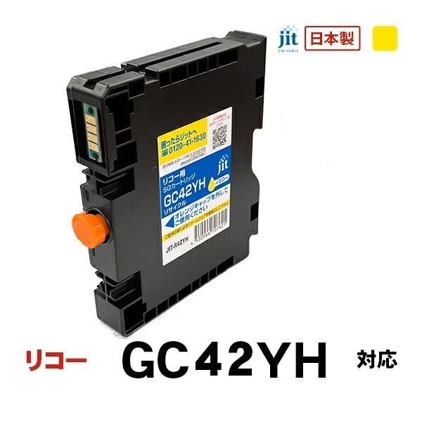 �ꥵ�����륤�� �ߴ����󥯡����󥯥����ȥ�å� ���å�(JIT) JIT-R42YH [�ꥳ���� GC42YH ��������] ���󥯥����ס������ȥ�å��ڥ���󥻥��Բġ��̳�ƻ����Υ�������Բġ� -������-