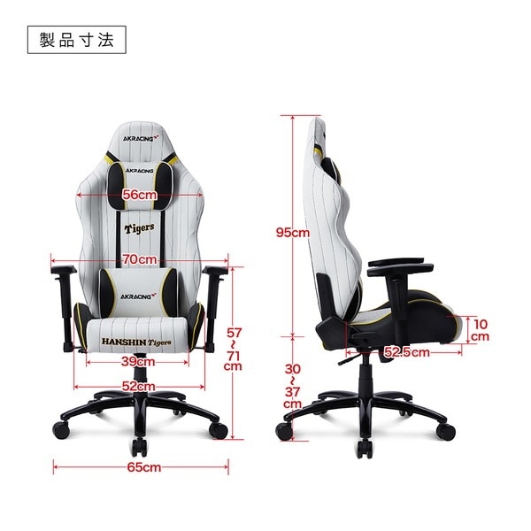 AKRacing ゲーミングチェア 阪神タイガースモデル AKR-HANSHIN/TIGERS 大型ヘッドレスト リクライニング アームレスト昇降 【代引・日時指定・キャンセル不可・北海道沖縄離島配送不可】 -お取り寄せ-