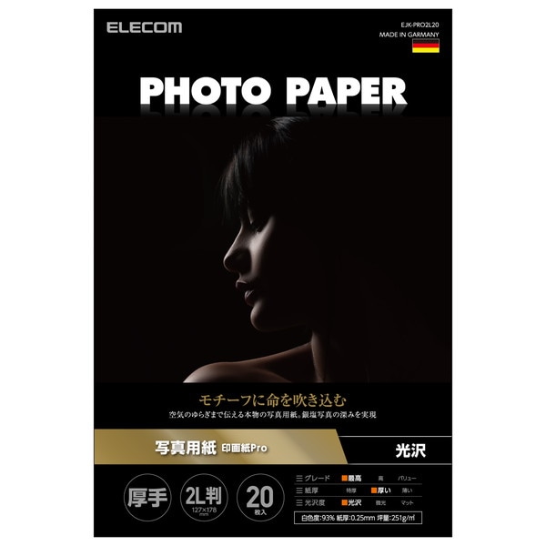 ELECOM ���쥳�� EJK-PRO2L20 �ץ�󥿡��ѻ� �̿��ѻ� 2LȽ 20�� ���� ����� �Ǿ�饰�졼�ɻ� ���� ���󥯥����å��ѻ� �ۥ磻�ȡڥ���󥻥��Բġ��̳�ƻ����Υ�������Բġ�