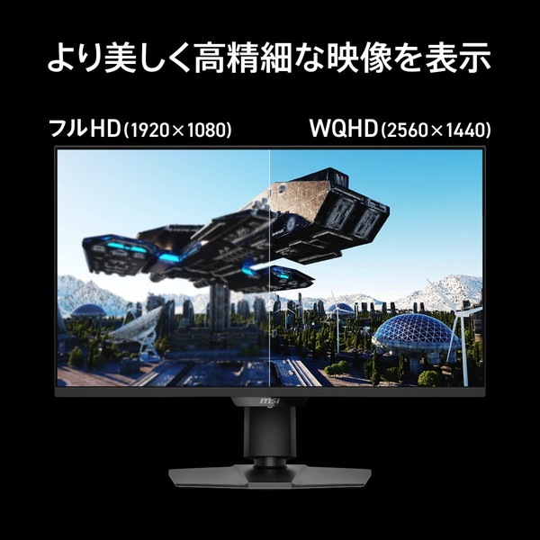 （三年保証付き）MAG 274QRFW 180Hz ゲーミングモニター WQHD Amazon.co.jp: MSI ゲーミングモニター MAG 274QRFW 27インチ