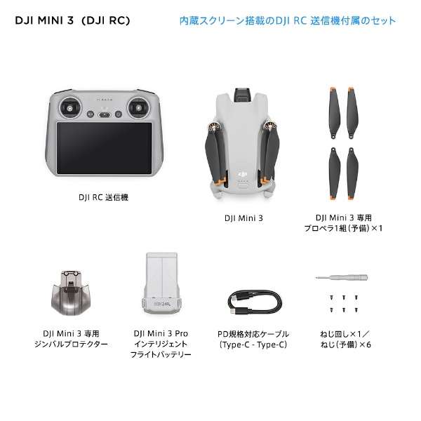 6941565949271 DJI ディージェイアイ 折りたたみ式 ドローン Mini 3 