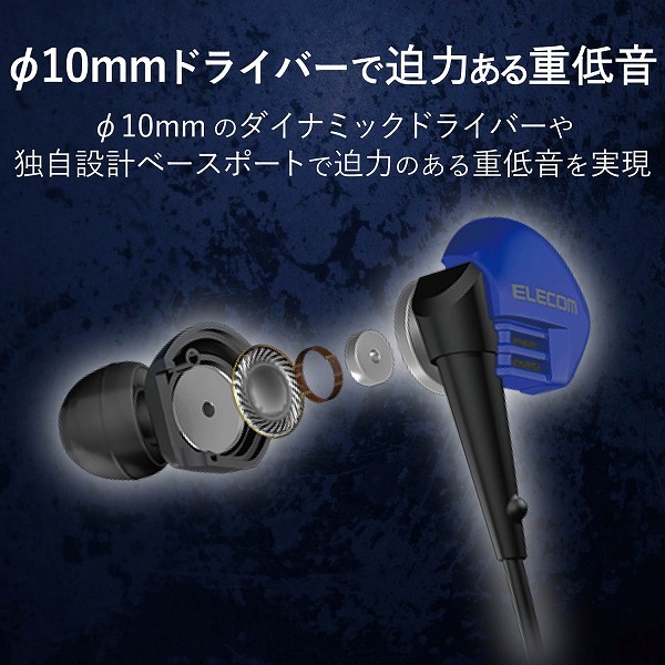 ELECOM ���쥳�� EHP-GB10MXBU ���Îڎ��͎��ĎގΎ�(�ώ�����) ��������̎� ��3.5 10.0mm�Ďގ׎��ʎ� Grand Bass GB10 �̎ގَ� �ڥ���󥻥��Բġ��̳�ƻ����Υ�������Բġ�