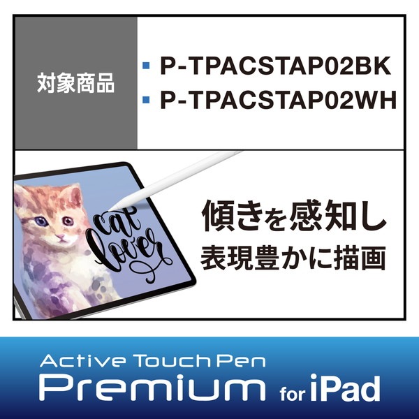 ELECOM ���쥳�� P-TIPACSTAP02BK ���ѥڥ��� ���å��ڥ� P-TPACSTAP02BK P-TPACSTAP02WH ���� �֥�å��ڥ���󥻥��Բġ��̳�ƻ����Υ�������Բġ�