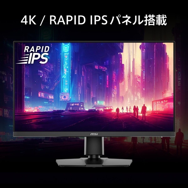 MSI �����ߥ󥰥�˥��� 4K 160Hz / �ե�HD 320Hz��ͳ���ڤ��ؤ��Ǥ��� �ǥ奢��⡼����� MAG 272URDF E16 27����� / 4K UHD (3,840��2,160) / 160Hz (�ե�HD�������320Hz)  / 0.5ms (GTG �Ǿ���) / RAPID IPS / �ǥ奢��⡼�� / ������ե�å��� / ������⡼�����֥顼 / �֥롼�饤�ȥ��å� / �ʥ��ȥӥ���� / Adaptive-Sync / AI�ӥ���� / Displa