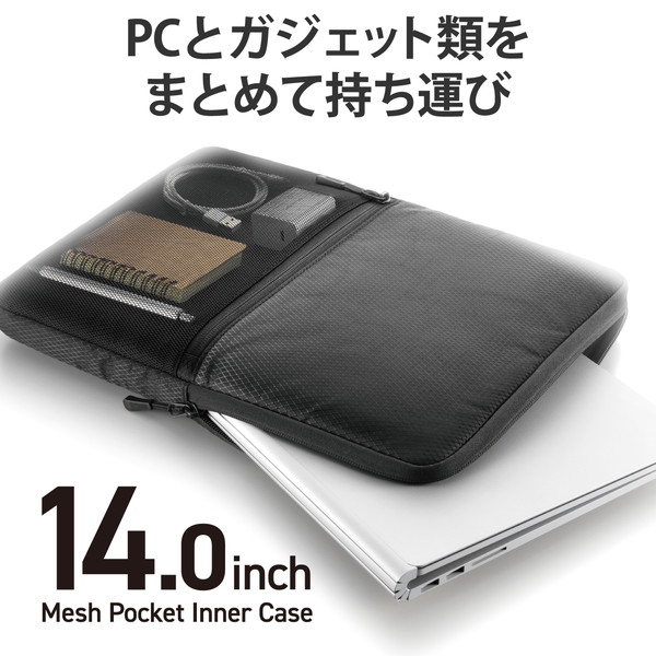 ELECOM エレコム BM-IBMP14BK パソコンケース 14インチ ノートパソコン 小物収納可能 【 MacBook Air / Pro ~14インチ その他各種対応 】 撥水加工 裏起毛素材 360度耐衝撃 ブラック【キャンセル不可・北海道沖縄離島配送不可】