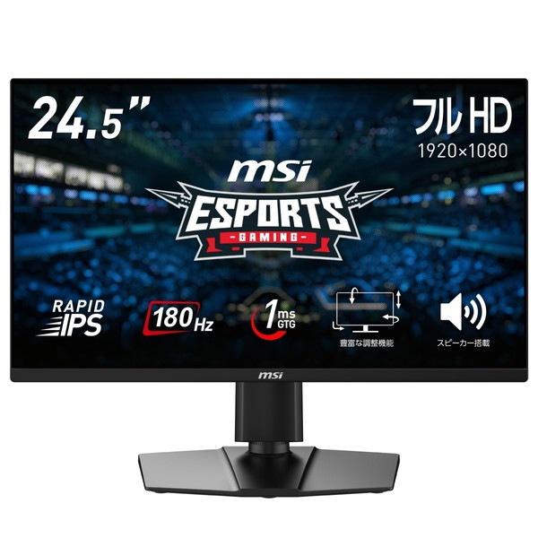 MSI ���ԡ�������¢����������®�����б���RAPID IPS�ѥͥ���ܥ����ߥ󥰥�˥��� G255PF E2 24.5�����/�ե�HD(1,920 �� 1,080)/180Hz/1ms(GTG)/RAPID IPS�ѥͥ�/����300/���ԡ��������(2W + 2W)/Adaptive-Sync �ǥ����ץ쥤