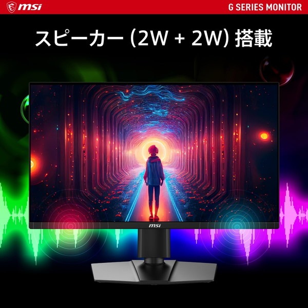 MSI ���ԡ�������¢����������®�����б���RAPID IPS�ѥͥ���ܥ����ߥ󥰥�˥��� G255PF E2 24.5�����/�ե�HD(1,920 �� 1,080)/180Hz/1ms(GTG)/RAPID IPS�ѥͥ�/����300/���ԡ��������(2W + 2W)/Adaptive-Sync �ǥ����ץ쥤