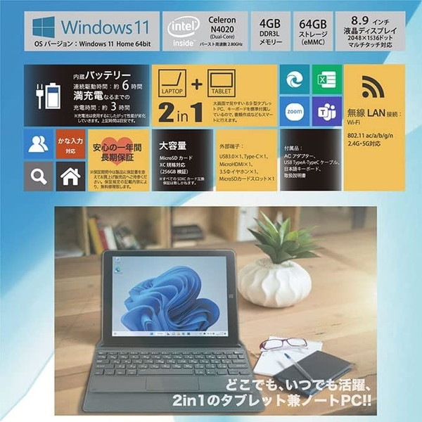 2in1֥åPC бܸ쥭ܡ Ρȥѥ 륤󥿡ʥʥ SaiEL M-WORKS MW-WPC04 ̥8.9 ̲١2048x1536 ܺOSࡧWindows 11 Home ͥåȥ³סWi-Fiǥ ȥ졼̡64GB ̡4GB CPUCeleron N4020/1.1GHz 2in1֥åȥѥ WEB