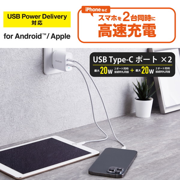 ELECOM ���쥳�� MPA-ACCP25WH AC���Ŵ� USB���󥻥�� Type-C�ݡ��ȡ�2 ���40W ���� ���� �ۥ磻�ȡڥ���󥻥��Բġ��̳�ƻ����Υ�������Բġ�