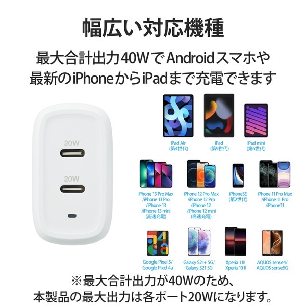 ELECOM ���쥳�� MPA-ACCP25WH AC���Ŵ� USB���󥻥�� Type-C�ݡ��ȡ�2 ���40W ���� ���� �ۥ磻�ȡڥ���󥻥��Բġ��̳�ƻ����Υ�������Բġ�