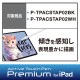 ELECOM エレコム P-TIPACSTAP02WH 交換用ペン先 タッチペン P-TPACSTAP02BK P-TPACSTAP02WH 専用 ホワイト【キャンセル不可・北海道沖縄離島配送不可】
