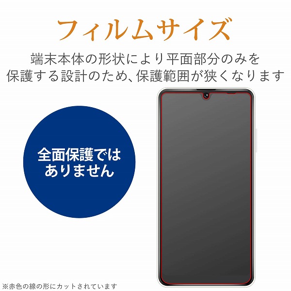 ELECOM エレコム PM-X211FLGG Xperia Ace II ガラスフィルム 0.33mm 【キャンセル不可・北海道沖縄離島配送不可】