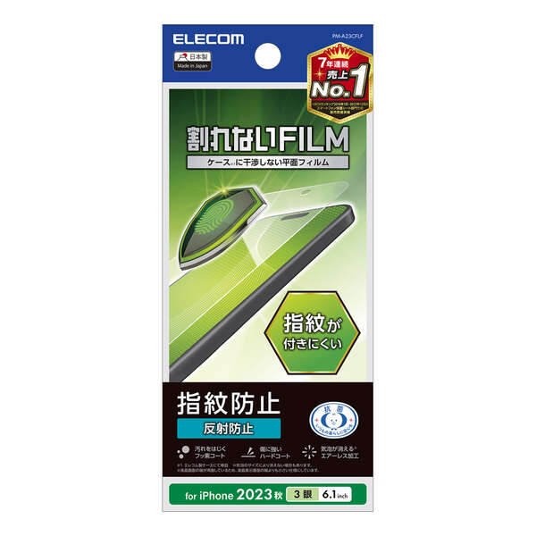 ELECOM ���쥳�� PM-A23CFLF iPhone 15 Pro �̎��َ� �����ɻ� ȿ���ɻߡڥ���󥻥��Բġ��̳�ƻ����Υ�������Բġ�