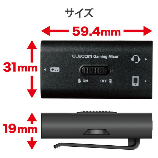 ELECOM エレコム HSAD-GMMA10BK ゲーミング用 オーディオミキサー ボイスチャット 4極φ3.5mm 【 PS5 PS4 Nintendo Switch 】対応 ブラック【キャンセル不可・北海道沖縄離島配送不可】