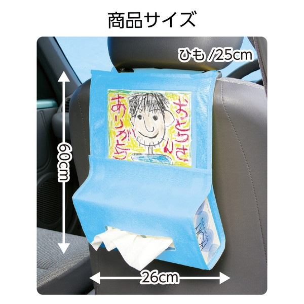 ARTEC アーテック 図工・工作・クラフト・ホビー お絵かき・プレゼント・オリジナル プレゼント車用ティッシュホルダーライトブルー 商品番号 4624 お取り寄せ