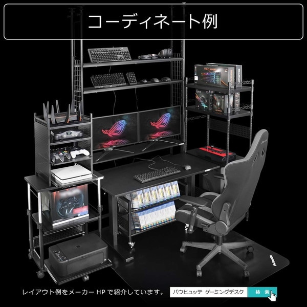 4589946141801 Bauhutte バウヒュッテ デスクの向こう側ラックフレーム