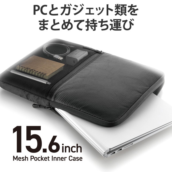 ELECOM エレコム BM-IBMP15BK パソコンケース 15.6インチ ノートパソコン 小物収納可能 【 MacBook Air / Pro ~16インチ その他各種対応 】 撥水加工 裏起毛素材 360度耐衝撃 ブラック【キャンセル不可・北海道沖縄離島配送不可】