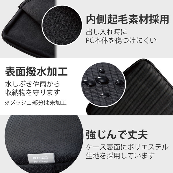 ELECOM エレコム BM-IBMP15BK パソコンケース 15.6インチ ノートパソコン 小物収納可能 【 MacBook Air / Pro ~16インチ その他各種対応 】 撥水加工 裏起毛素材 360度耐衝撃 ブラック【キャンセル不可・北海道沖縄離島配送不可】