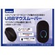 AINEX �����ͥå��� U20A-MMMVR USB�ޥ����ࡼ�С� �ѥ����� �ޥ��� ư����³���� ��ư �ޥ��������顼 ʪ���� ������ơ��֥뷿 �ƥ��� ��⡼�ȥ�� �����̳�ڥ���󥻥��Բġ��̳�ƻ����Υ�������Բġ� -������-