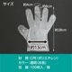 ARTEC アーテック 衛生用品 ビニール手袋 大人用ビニール手袋100枚/箱入 商品番号 51222 お取り寄せ