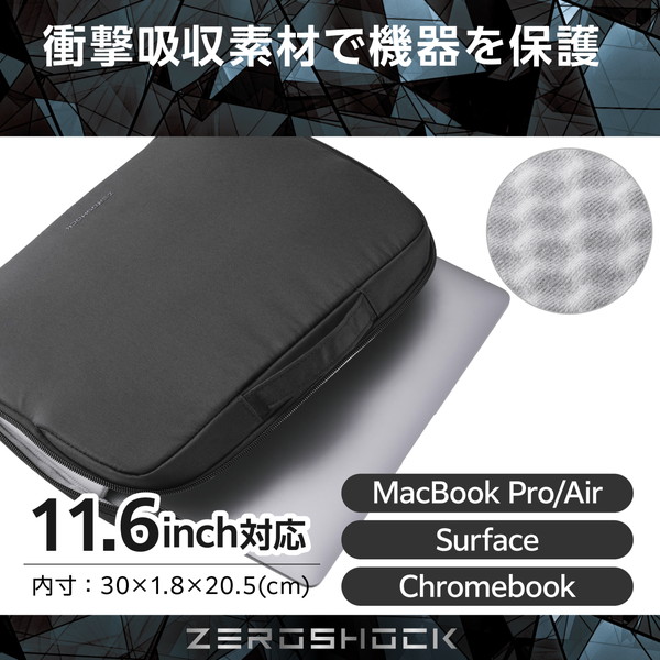 ELECOM エレコム ZSB-IBPRP11BK パソコンケース 11.6インチ ハンドル付 PCバッグ 衝撃吸収 【 ~11.6インチ MacBook Chromebook Lenovo など 収納可 】 撥水加工 ZEROSHOCK ブラック 【キャンセル不可・北海道沖縄離島配送不可】
