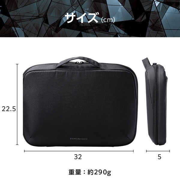 ELECOM エレコム ZSB-IBPRP11BK パソコンケース 11.6インチ ハンドル付 PCバッグ 衝撃吸収 【 ~11.6インチ MacBook Chromebook Lenovo など 収納可 】 撥水加工 ZEROSHOCK ブラック 【キャンセル不可・北海道沖縄離島配送不可】