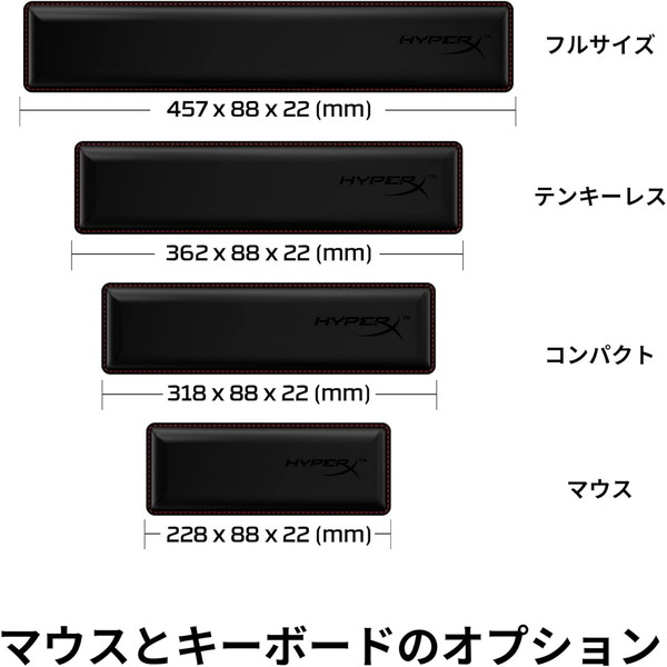 HyperX リストレスト HyperX Wrist Rest マウスサイズ 228×88mm クールジェル低反発クッション 底面ゴム ブラック 4Z7X2AA 【キャンセル不可・北海道沖縄離島配送不可】 -お取り寄せ-