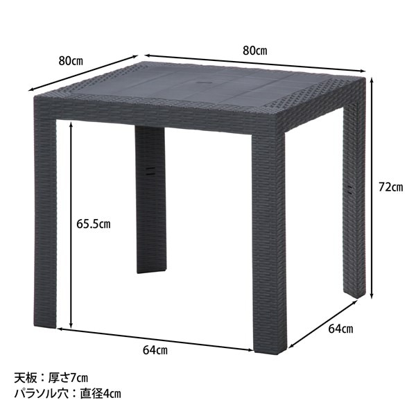 不二貿易 ステラ テーブル 80角 ブラック(11236) SATURNO 商品コード49921【代引・日時指定・キャンセル不可・北海道沖縄離島配送不可】 -お取リ寄せ-