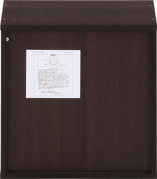 不二貿易 キューブボックス フラップ扉 BR FBC489 商品コード99893【代引・日時指定・キャンセル不可・北海道沖縄離島配送不可】 -お取リ寄せ-