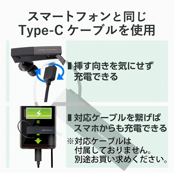 ELECOM エレコム LBT-HSC20PCBK Bluetoothヘッドセット HS20シリーズ Type-C端子 ブラック 【キャンセル不可・北海道沖縄離島配送不可】