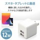 ELECOM エレコム MPA-ACU11WH AC充電器 スマホ・タブレット用 2.4A出力 USB-Aメス2ポート おまかせ充電搭載 キューブ型 ホワイト 【キャンセル不可・北海道沖縄離島配送不可】