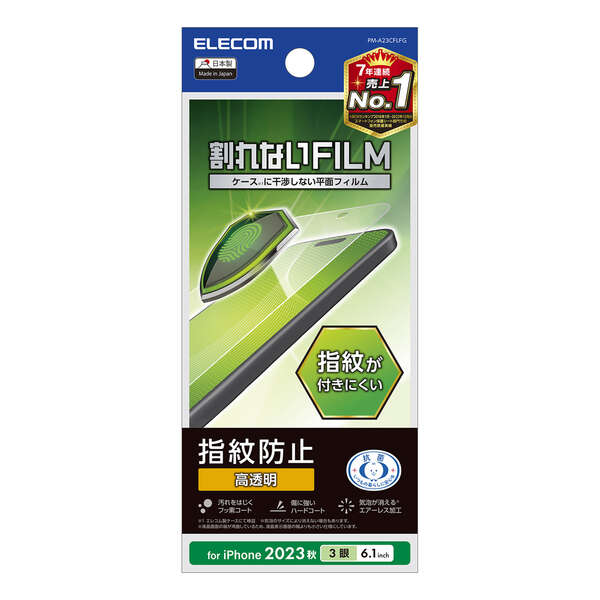 ELECOM ���쥳�� PM-A23CFLFG iPhone 15 Pro �̎��َ� �����ɻ� ��Ʃ���ڥ���󥻥��Բġ��̳�ƻ����Υ�������Բġ�