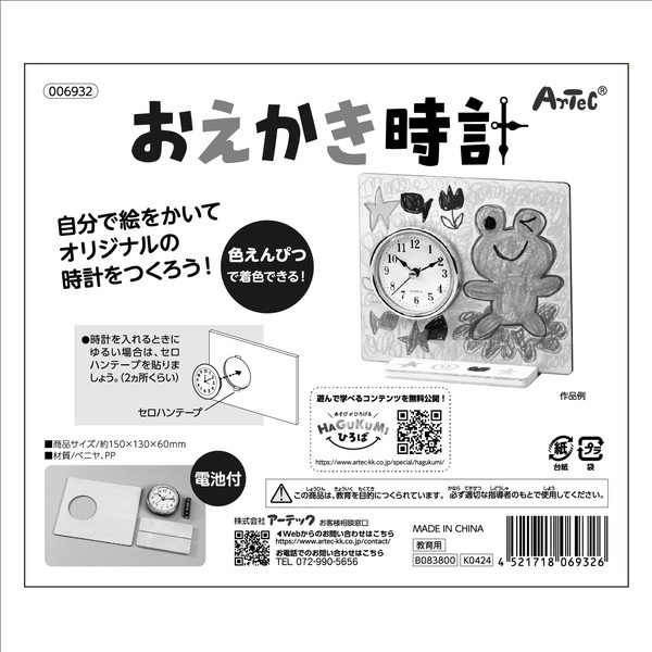 ARTEC �����ƥå� ������������ �޹���������׎̎Ď��Ύˎގ� 6932 �ڥ���󥻥��Բġ��̳�ƻ����Υ�������Բġ�-��������-