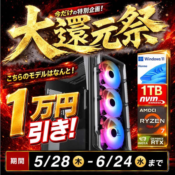 7777-Katamen449136-soku | RTX5060Ti 8GB Ryzen7 5700X メモリ DDR4
