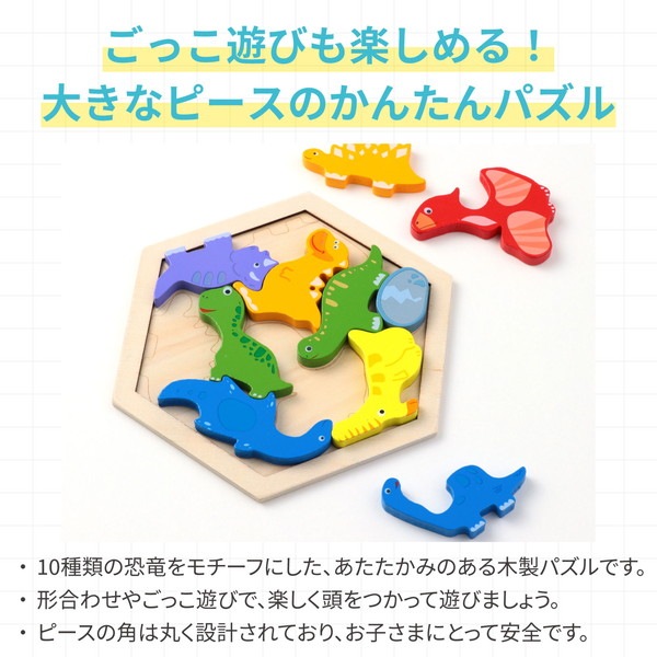 ARTEC アーテック Artec MiraTOY 六角パズル きょうりゅう 自社設計玩具 21804 【キャンセル不可・北海道沖縄離島配送不可】-お取り寄せ品-