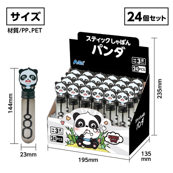 ARTEC アーテック スティックしゃぼん パンダ BOXセット 一般玩具 22533 【キャンセル不可・北海道沖縄離島配送不可】-お取り寄せ品-
