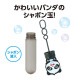 ARTEC アーテック スティックしゃぼん パンダ BOXセット 一般玩具 22533 【キャンセル不可・北海道沖縄離島配送不可】-お取り寄せ品-