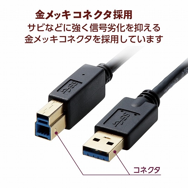 ELECOM エレコム DH-AB3N10BK USB3.0ケーブル A-Bタイプ AV売場用 1.0m ブラック 【キャンセル不可・北海道沖縄離島配送不可】