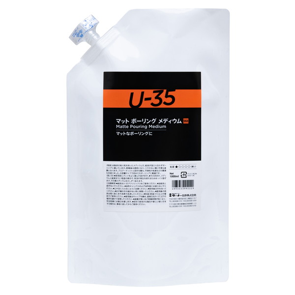 ARTEC �����ƥå� T U-35�ޥå� �ݡ���� ��ǥ�����1,000ml ���ю��������ƻ 10375 �ڥ���󥻥��Բġ��̳�ƻ����Υ�������Բġ�-��������-