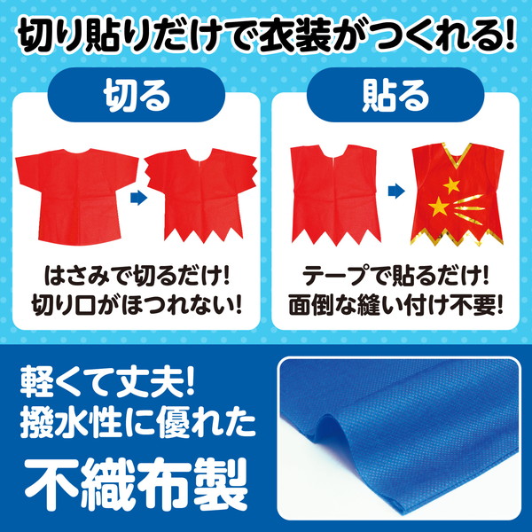 ARTEC アーテック 運動会・発表会・イベント 衣装・ファッション・運動会 衣装ベース C ベスト 青 商品番号 2169 お取り寄せ